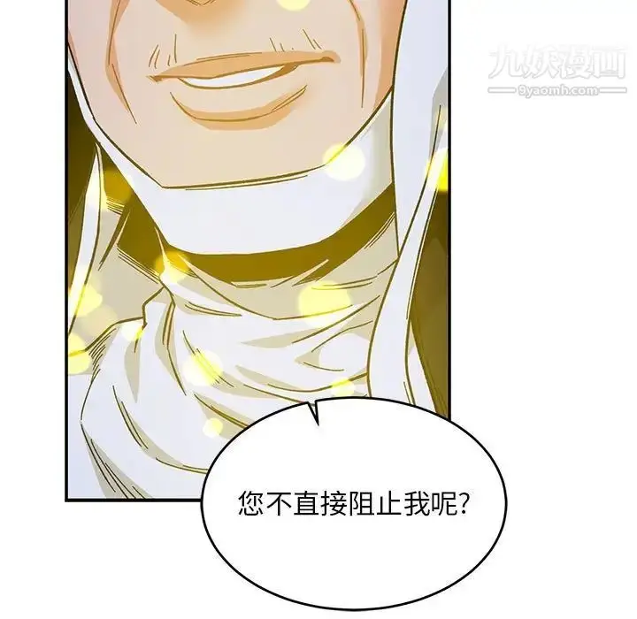 漫画《亲爱的你-Liebling！》第109话第107张图