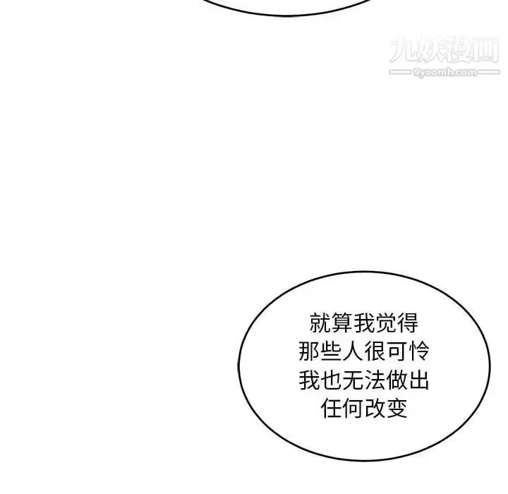 漫画《亲爱的你-Liebling！》第109话第110张图