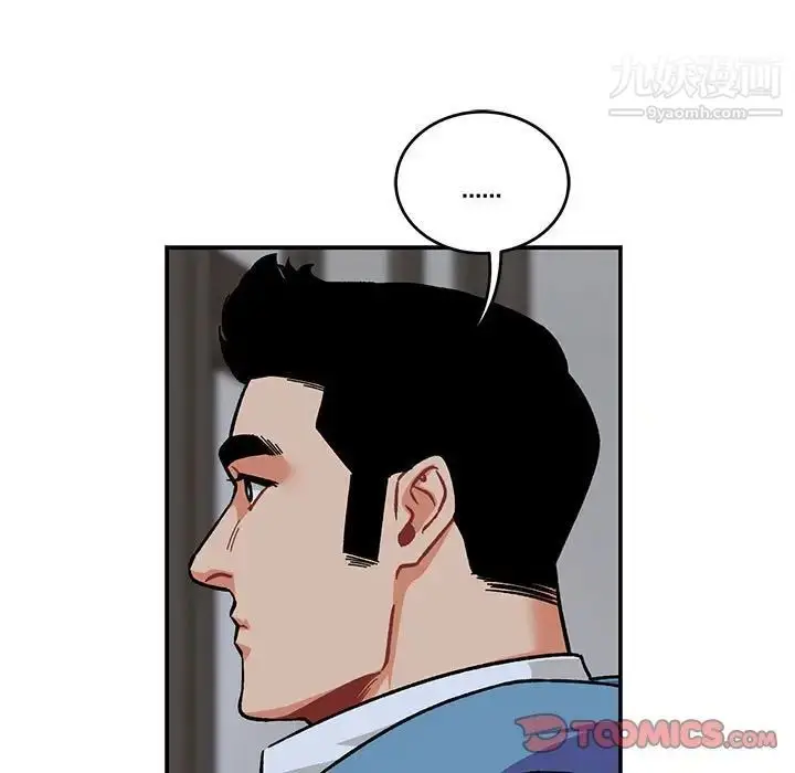 漫画《亲爱的你-Liebling！》第109话第111张图