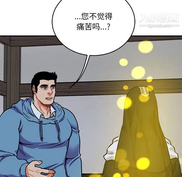 漫画《亲爱的你-Liebling！》第109话第113张图