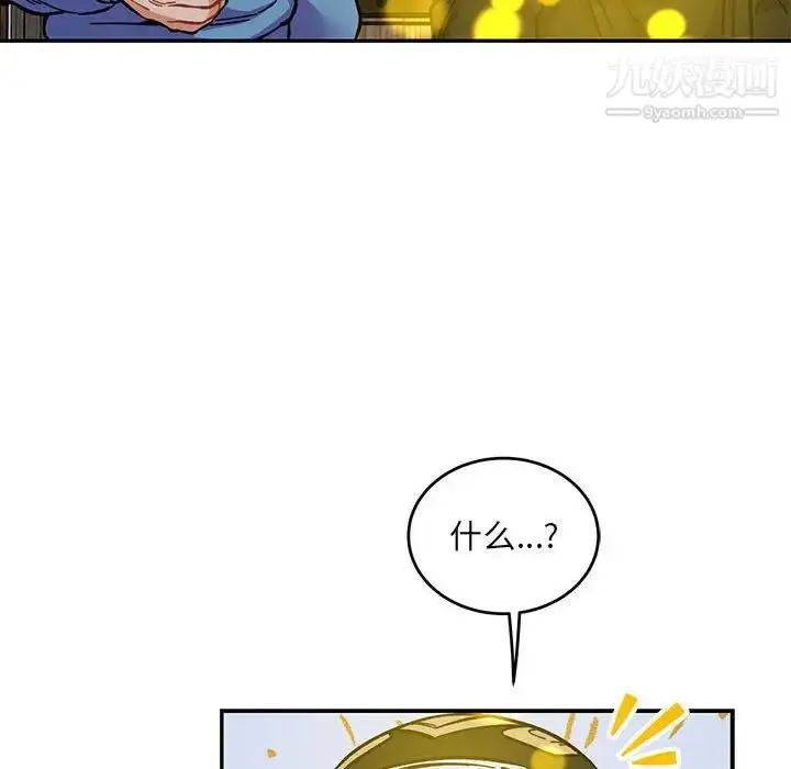漫画《亲爱的你-Liebling！》第109话第114张图