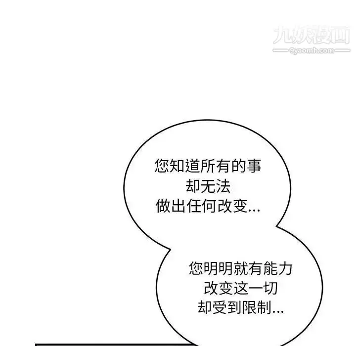 漫画《亲爱的你-Liebling！》第109话第116张图