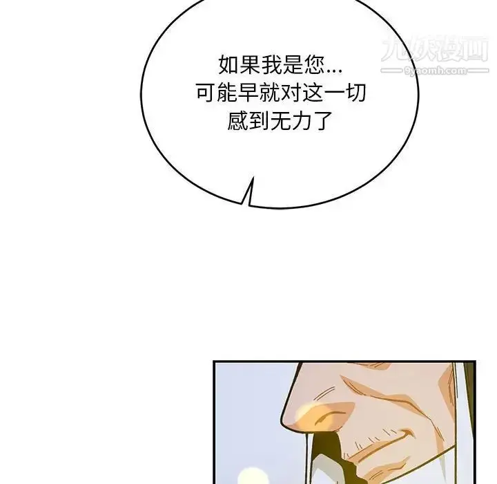 漫画《亲爱的你-Liebling！》第109话第118张图