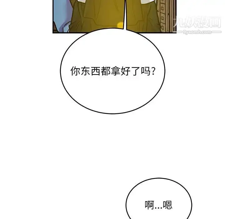 漫画《亲爱的你-Liebling！》第109话第121张图