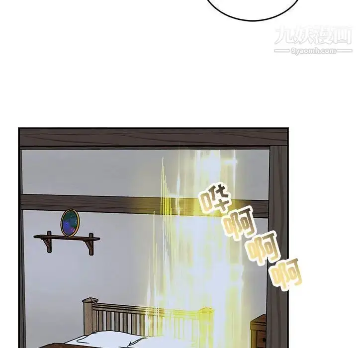漫画《亲爱的你-Liebling！》第109话第122张图