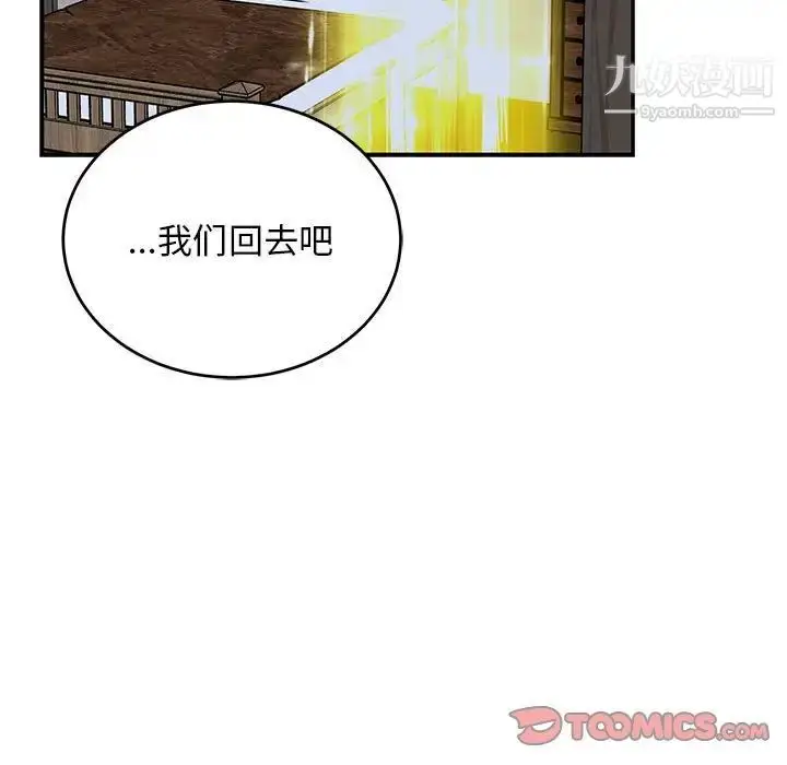 漫画《亲爱的你-Liebling！》第109话第123张图