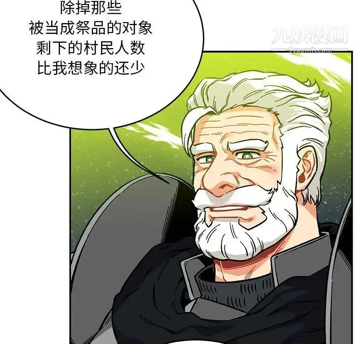 漫画《亲爱的你-Liebling！》第109话第130张图