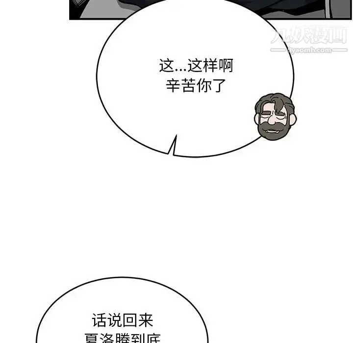 漫画《亲爱的你-Liebling！》第109话第131张图