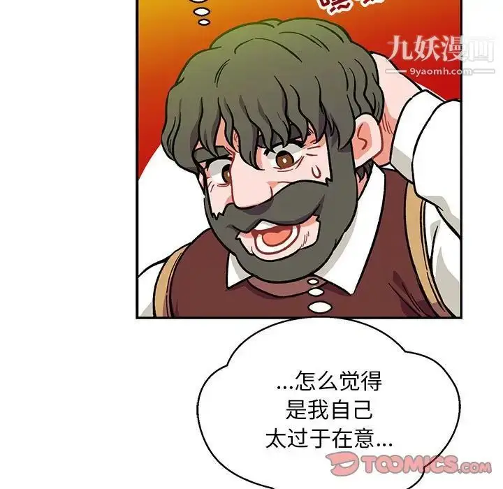 漫画《亲爱的你-Liebling！》第109话第135张图