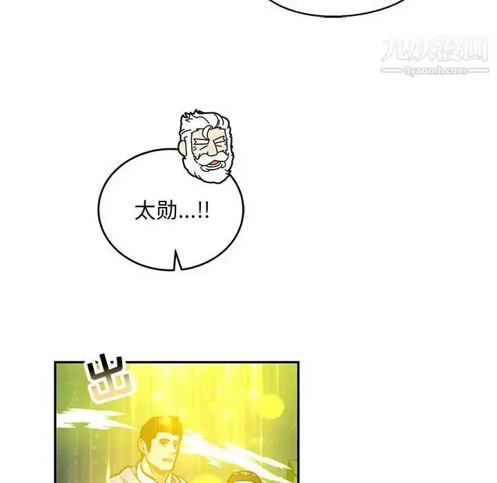 漫画《亲爱的你-Liebling！》第109话第136张图