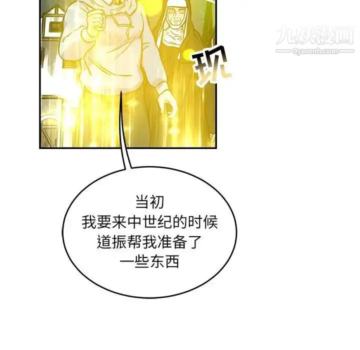 漫画《亲爱的你-Liebling！》第109话第137张图