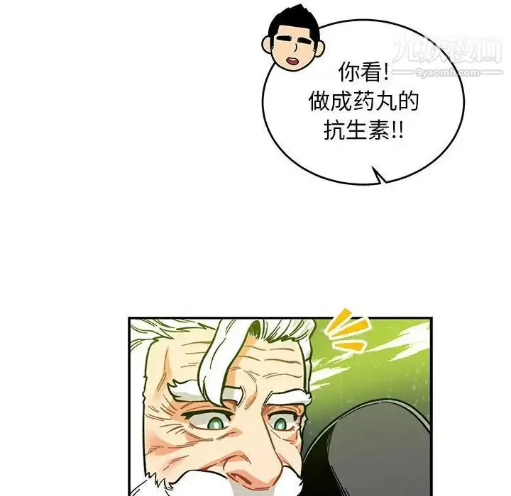 漫画《亲爱的你-Liebling！》第109话第138张图