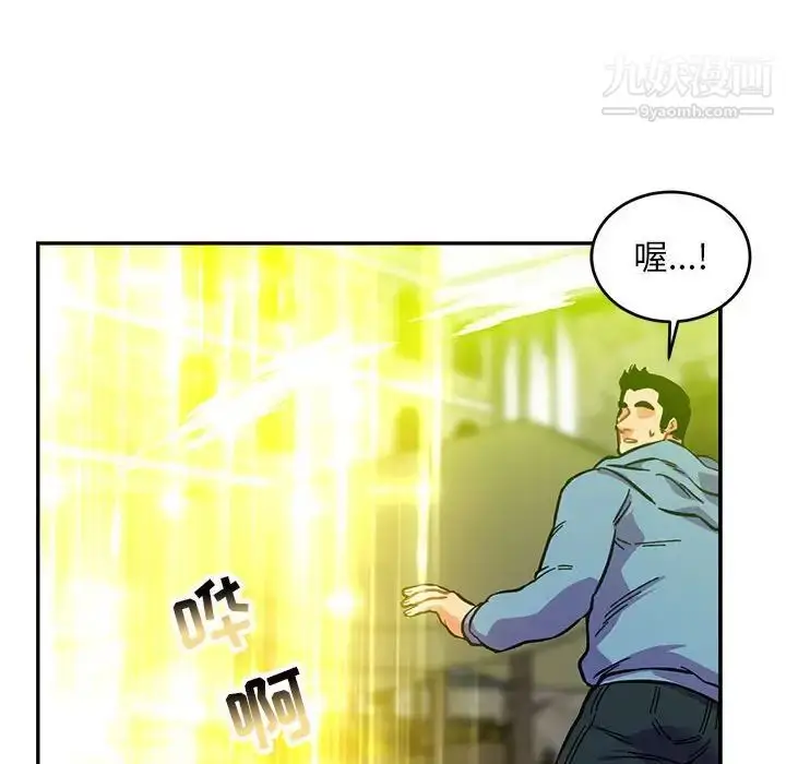 漫画《亲爱的你-Liebling！》第109话第140张图
