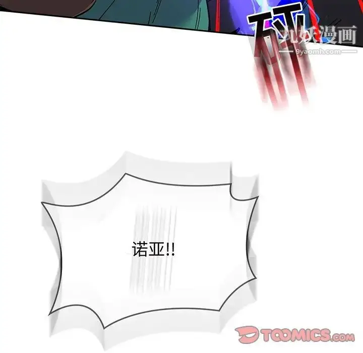 漫画《亲爱的你-Liebling！》第109话第15张图