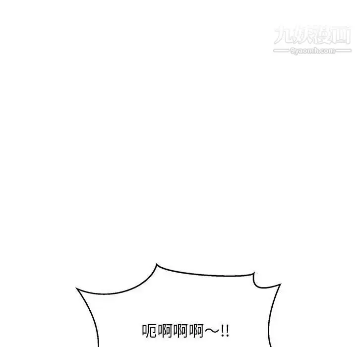 漫画《亲爱的你-Liebling！》第109话第22张图