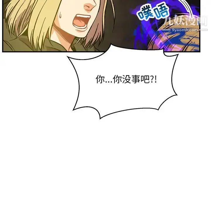 漫画《亲爱的你-Liebling！》第109话第25张图