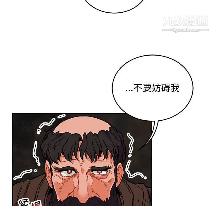 漫画《亲爱的你-Liebling！》第109话第28张图