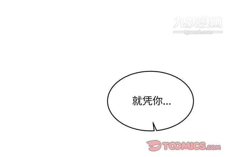 漫画《亲爱的你-Liebling！》第109话第3张图