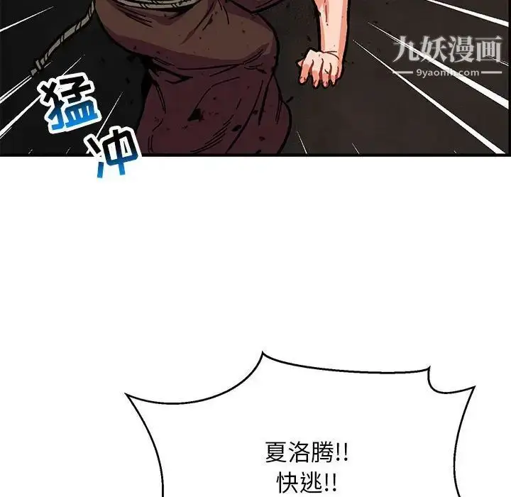 漫画《亲爱的你-Liebling！》第109话第32张图