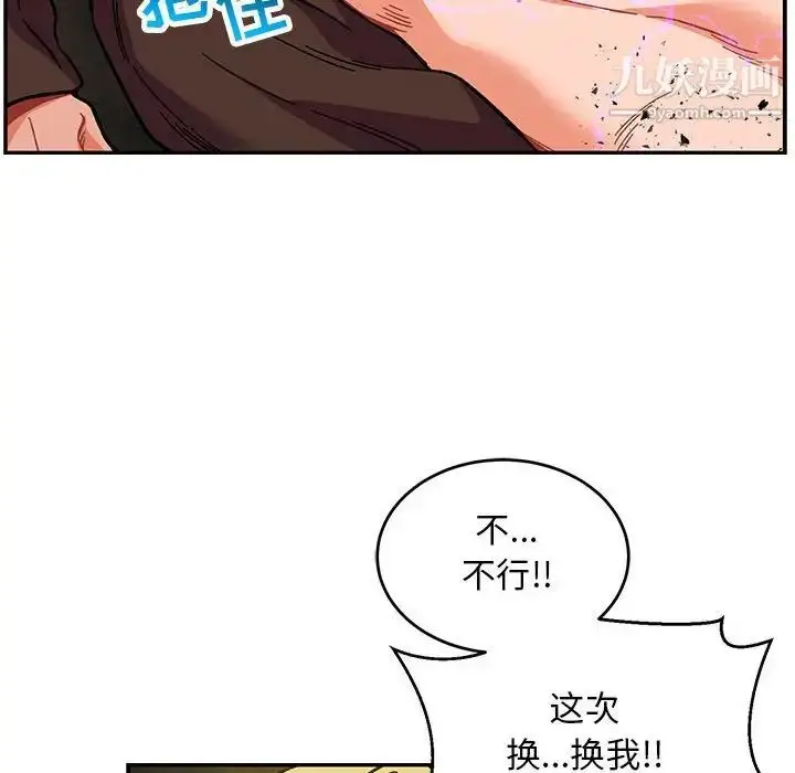 漫画《亲爱的你-Liebling！》第109话第34张图