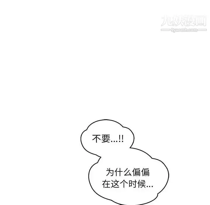 漫画《亲爱的你-Liebling！》第109话第40张图