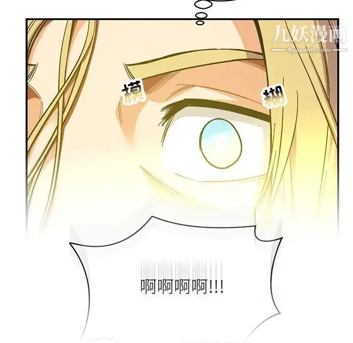 漫画《亲爱的你-Liebling！》第109话第41张图