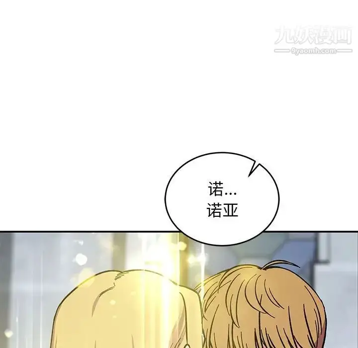 漫画《亲爱的你-Liebling！》第109话第43张图