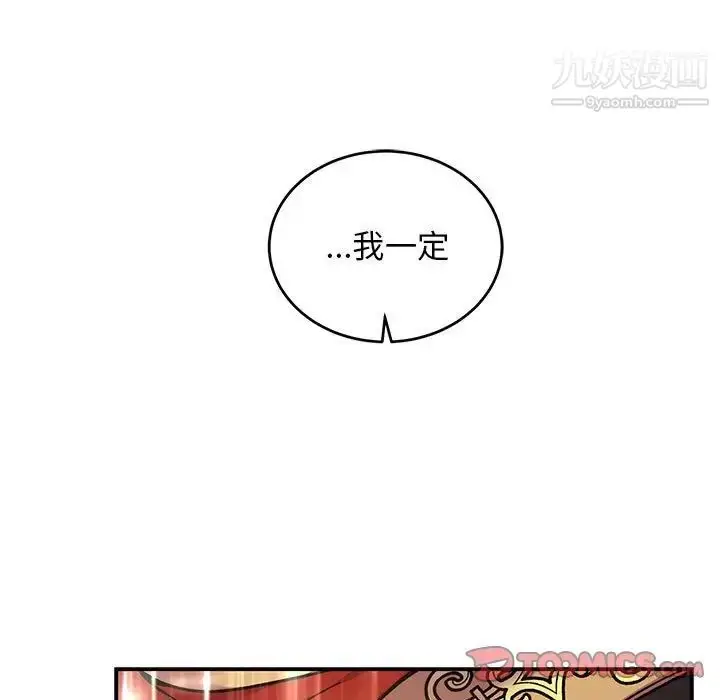 漫画《亲爱的你-Liebling！》第109话第45张图