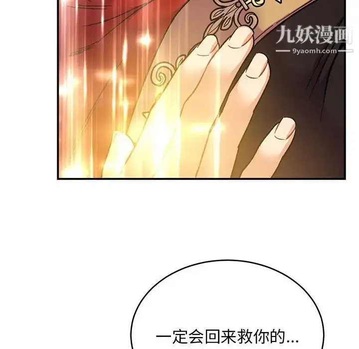 漫画《亲爱的你-Liebling！》第109话第46张图