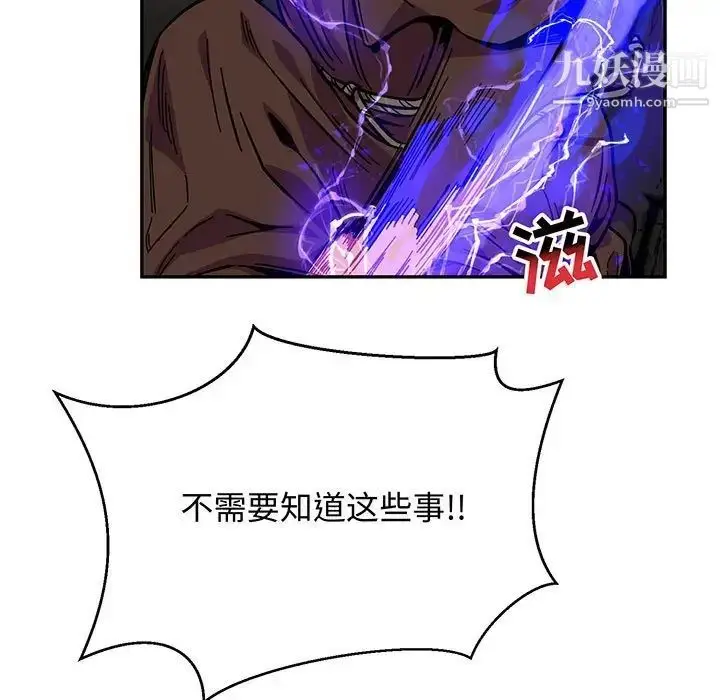 漫画《亲爱的你-Liebling！》第109话第5张图