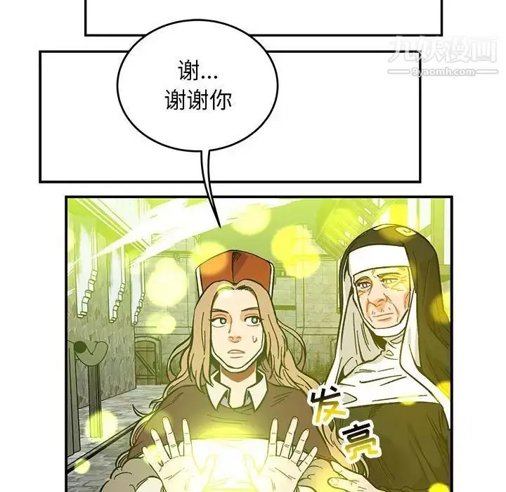 漫画《亲爱的你-Liebling！》第109话第53张图