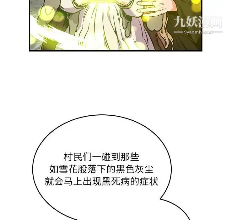漫画《亲爱的你-Liebling！》第109话第54张图
