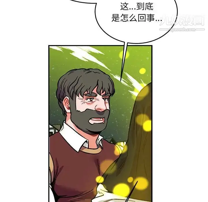 漫画《亲爱的你-Liebling！》第109话第55张图