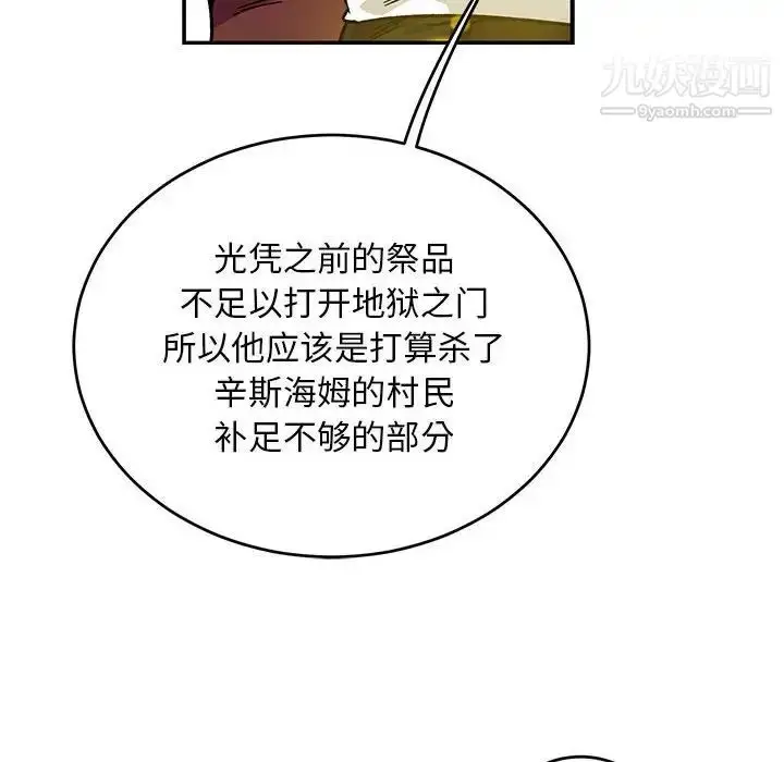 漫画《亲爱的你-Liebling！》第109话第56张图