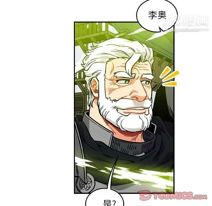 漫画《亲爱的你-Liebling！》第109话第57张图
