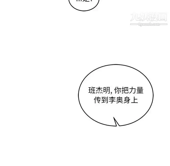 漫画《亲爱的你-Liebling！》第109话第58张图