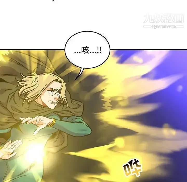 漫画《亲爱的你-Liebling！》第109话第6张图