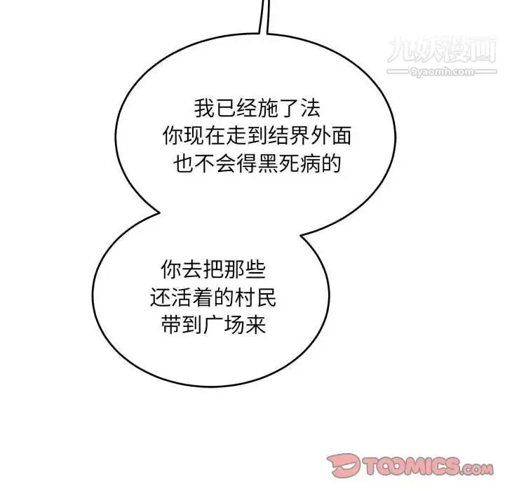 漫画《亲爱的你-Liebling！》第109话第63张图