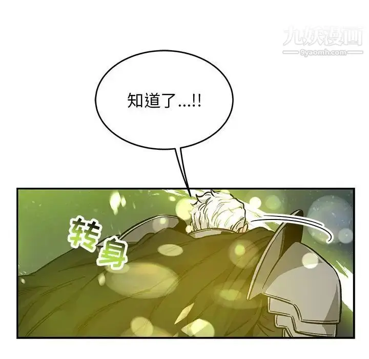 漫画《亲爱的你-Liebling！》第109话第64张图