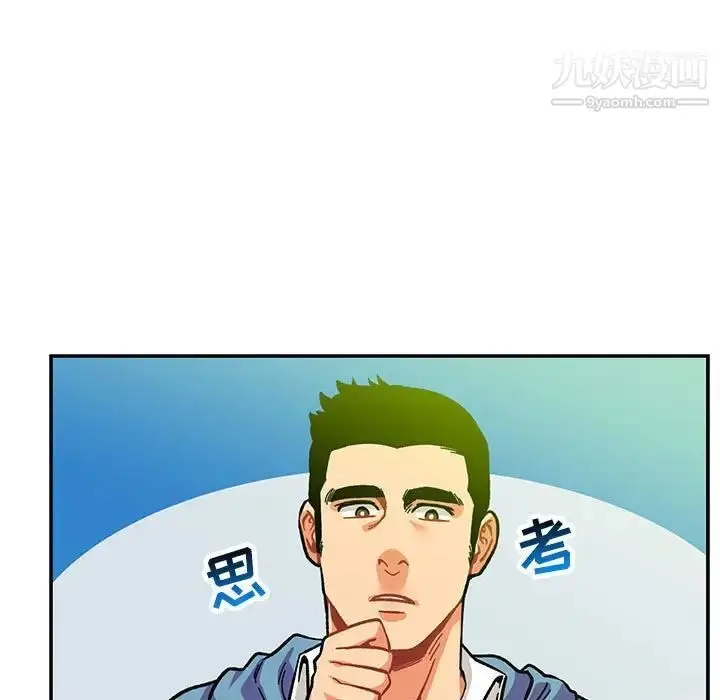 漫画《亲爱的你-Liebling！》第109话第65张图