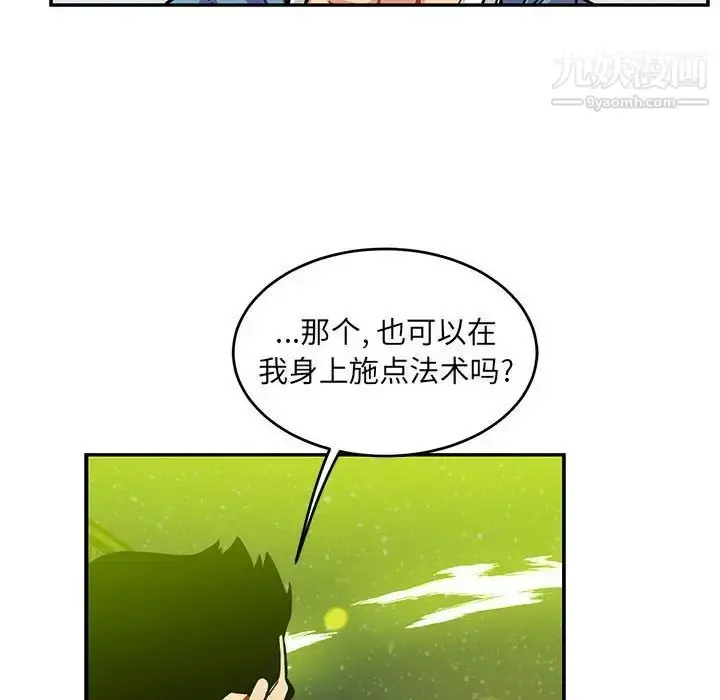 漫画《亲爱的你-Liebling！》第109话第66张图