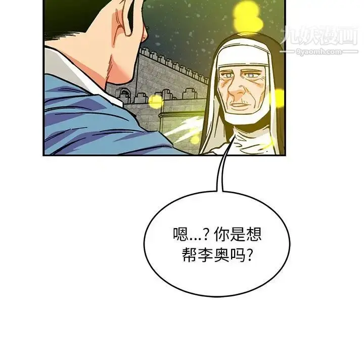漫画《亲爱的你-Liebling！》第109话第67张图