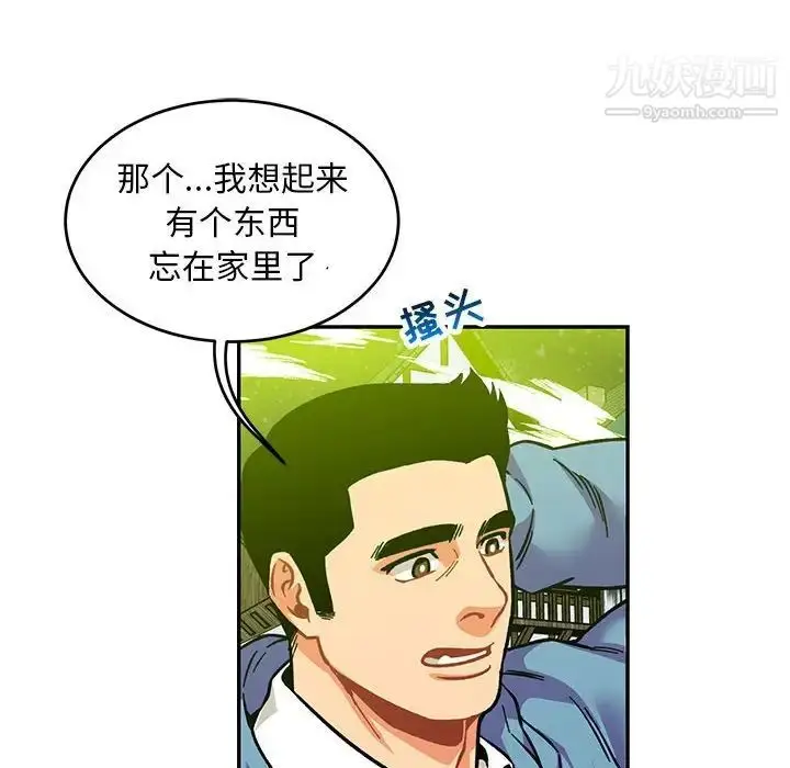 漫画《亲爱的你-Liebling！》第109话第68张图