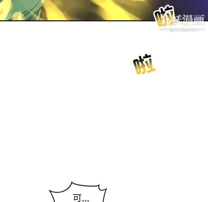漫画《亲爱的你-Liebling！》第109话第7张图