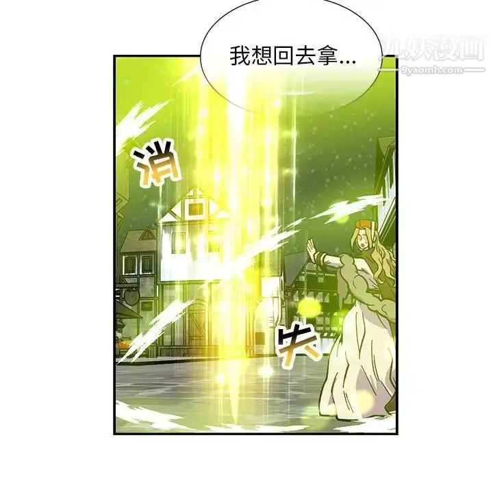 漫画《亲爱的你-Liebling！》第109话第70张图