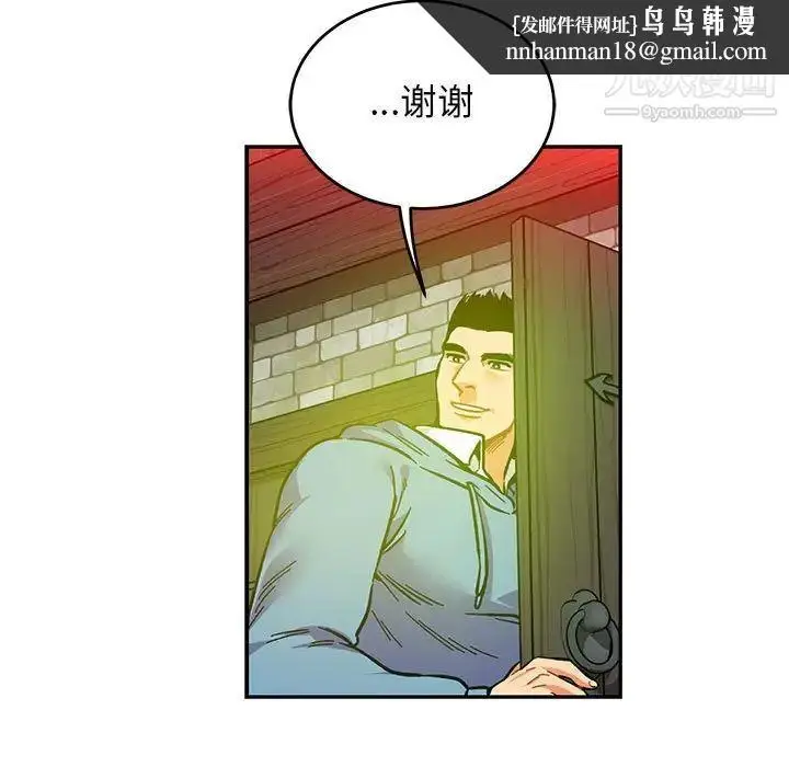 漫画《亲爱的你-Liebling！》第109话第73张图