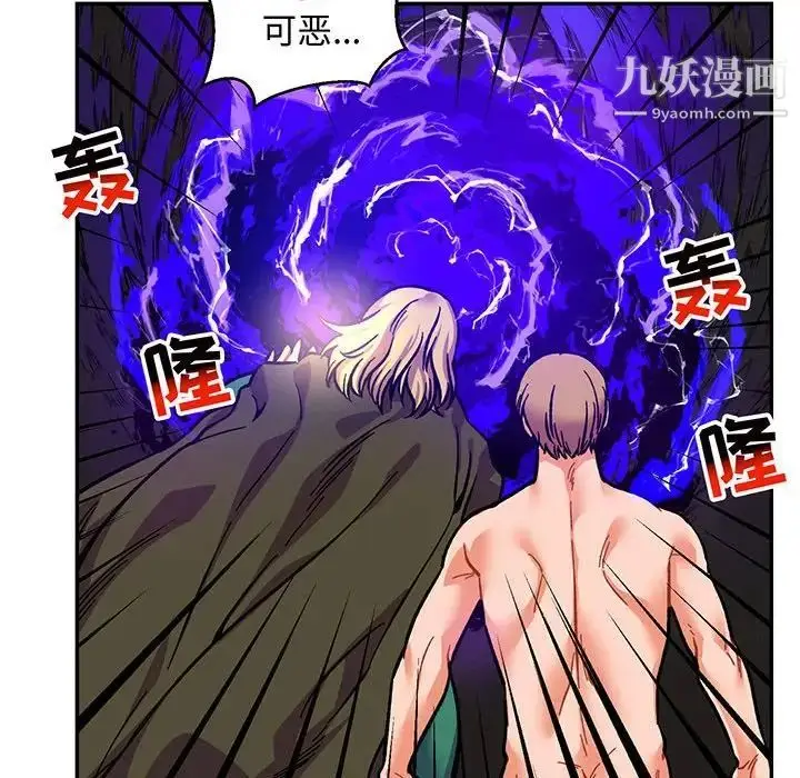 漫画《亲爱的你-Liebling！》第109话第8张图
