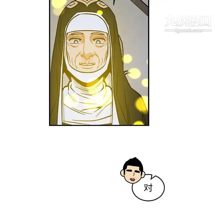 漫画《亲爱的你-Liebling！》第109话第83张图