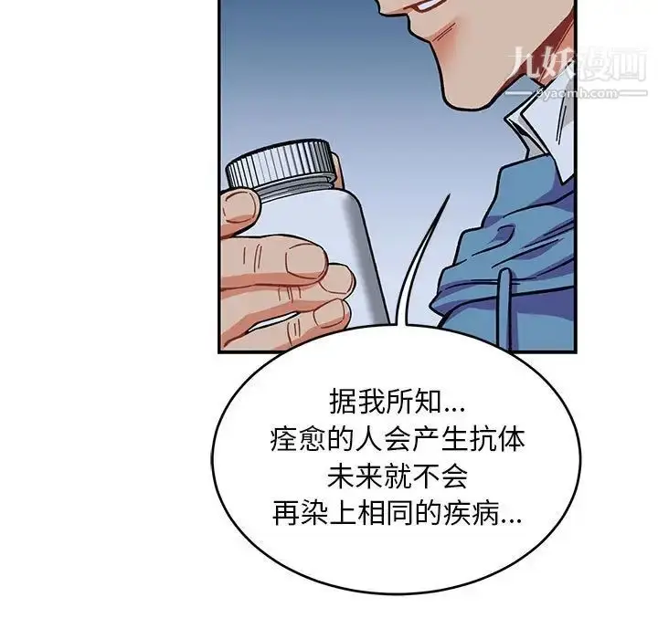 漫画《亲爱的你-Liebling！》第109话第85张图