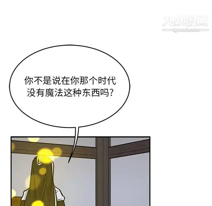 漫画《亲爱的你-Liebling！》第109话第86张图